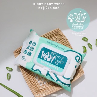 Kiddy Baby Wipes ทิชชู่เปียก คิดดี้ เบบี้ ทิชชู่เปียกเด็ก ผ้าเปียกเอนกประสงค์ เบบี้ไวพ์ ผ้าเปียก ทิชชู่เปียกพกพา