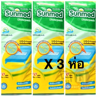 แผ่นรองซับ sunmed 10แผ่น/แพค*3