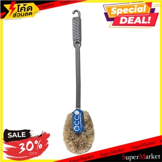 ✨นาทีทอง✨ แปรงกากมะพร้าว ล้างสุขภัณฑ์ 755GY ACCO แปรงทำความสะอาด COCONUT FIBER TOILET BRUSH ACCO 755GY