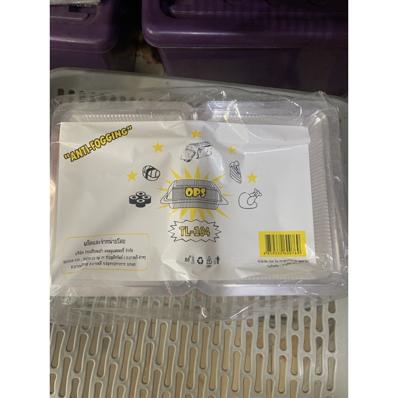 กล่องพลาสติกใส่อาหารTL-104