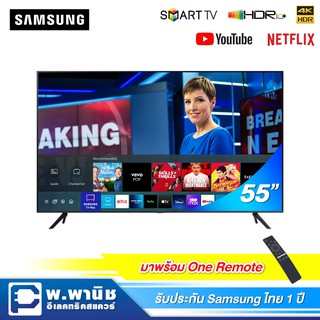 Samsung Crystal UHD 4K Smart TV 55" รุ่น UA55AU7700KXXT (สั่งงานภาษาไทย)