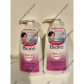 [ของแท้/พร้อมส่ง/ฉลากไทย] บิโอเร Biore Cleansing Milk 180ml คลีนซิ่งมิลค์ ล้างเมคอัพสะอาดหมดจด อ่อนโยน.