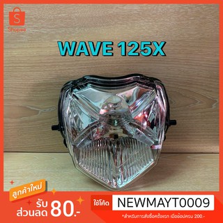 ไฟหน้า/จานฉาย WAVE 125X