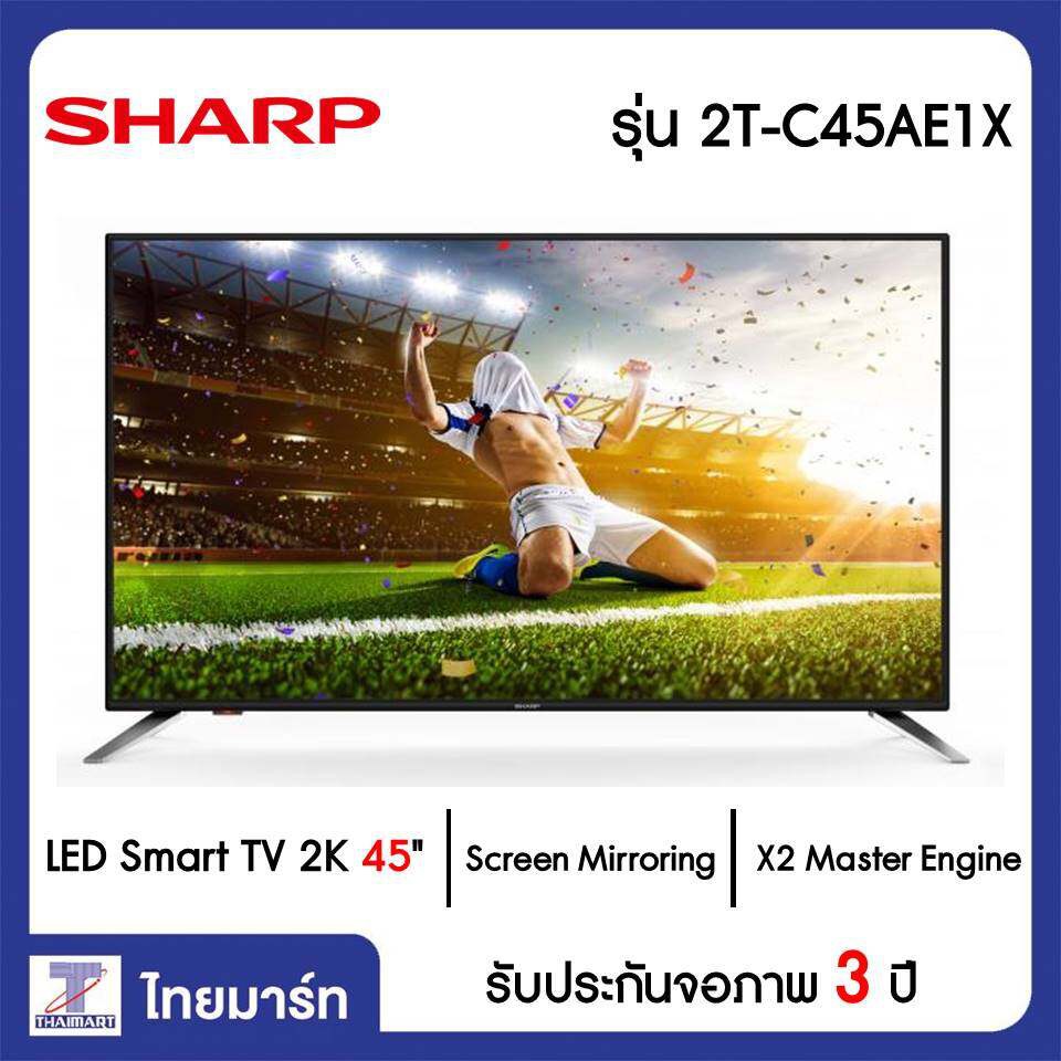 SHARP LED Smart TV 2K 45 นิ้ว Sharp 2T-C45AE1X | ไทยมาร์ท THAIMART
