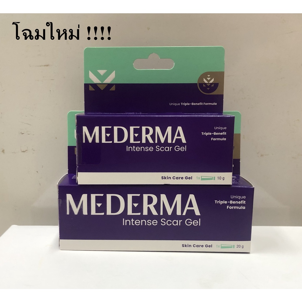 รุ่นใหม่ Mederma Intense Scar Gel มีเดอม่า อินเทนส์ สการ์ เจล 20 กรัม | เจลทาแผลเป็น ลดเลือนรอยสิว รอยดำ