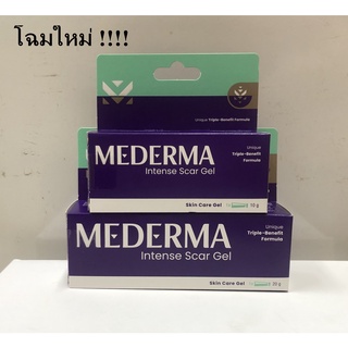 รุ่นใหม่ Mederma Intense Scar Gel มีเดอม่า อินเทนส์ สการ์ เจล 20 กรัม | เจลทาแผลเป็น ลดเลือนรอยสิว รอยดำ