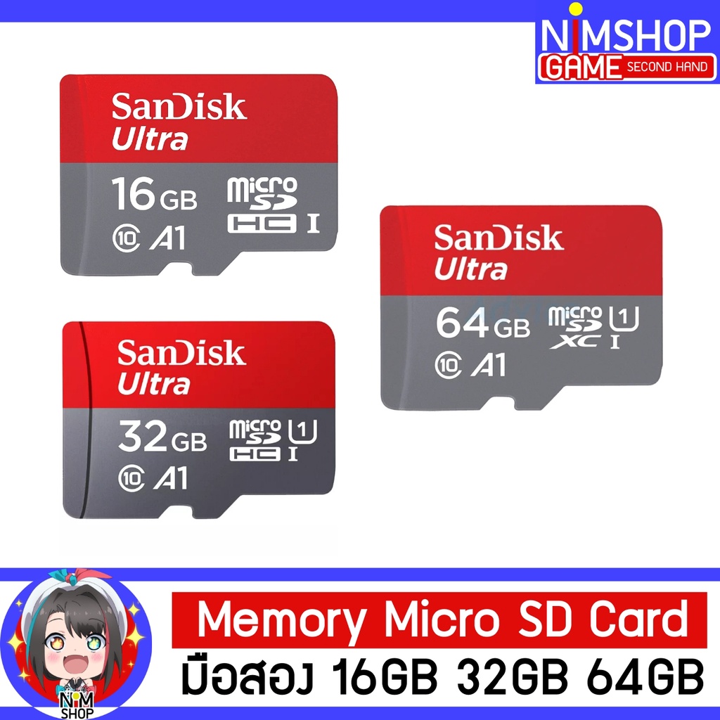 Memory Micro SD Card 16GB 32GB 64GB เมม เมมโมรี่ มือสอง สำหรับใช้กับ Nintendo Switch หรืออย่างอื่นได้