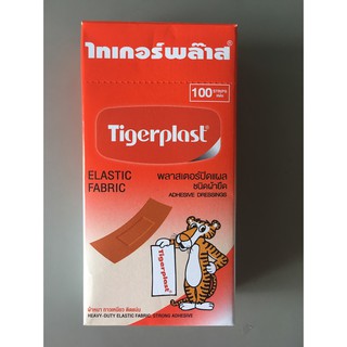 ไทเกอร์พล๊าส TigerPlast แบ่งขาย1ชิ้น 1บาท