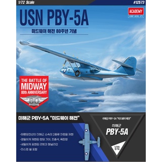 Academy 12573 USN PBY-5A "BATTLE OF MIDWAY" 1/72