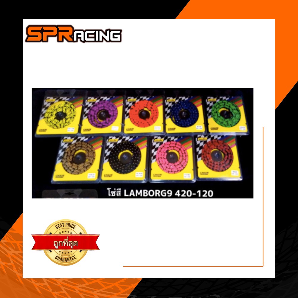 โซ่สี Lambrog9  420-120