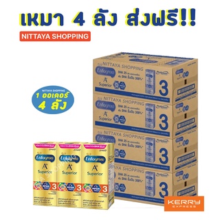 ส่งฟรี! Enfagrow A+ Superior UHT สูตร 3 เอนฟาโกร เอพลัส ซุพีเรียร์ 360 180มล 24กล่อง นม นมจืด นมกล่อง ยูเอชที