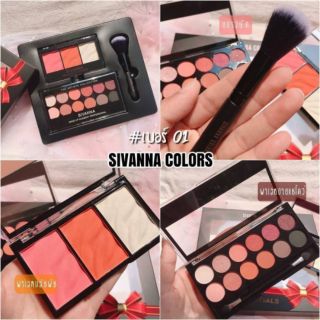 แท้💯💯💯

🍑SIVANNA COLORS✨🎉 
เบอร์#01 อัพเดทเบอร์ใหม่🍒 

สินค้าเข้าล่าสุด #พร้อมส่ง 01 😍 พาเลท sivanna Colors