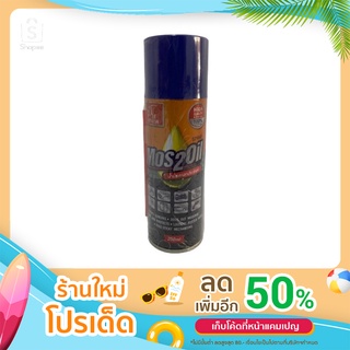 Mos2Oil น้ำมันอเนกประสงค์ ตราแรด (DS-16635)