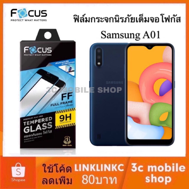 ฟิล์มกระจก SAMSUNG A01 Focus ฟิล์มกระจกกันรอยแข็งแกร่งพิเศษเต็มจอ