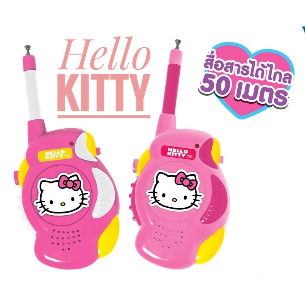 WalkieTalkie ของเล่นเด็ก วิทยุสื่อสารเด็ก *ใช้ได้จริง* โดเรม่อนโพนี่เจ้าหญิง TY124