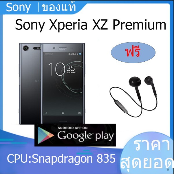 【พร้อมส่ง】Sony Xperia XZ Premium มือสอง มีเมนูไทย สถาพดี98% รับประกัน3เดือน Snapdragon 835