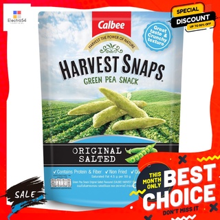 คาลบี้ฮาร์เวสต์สแนพถั่วลันเตาออริเกลือ75 CALBEE HARVEST SNAPS ORIGINAL SALTED75G.