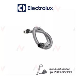 Electrolux  สายเครื่องดูดฝุ่น รุ่น ZUF4206DEL