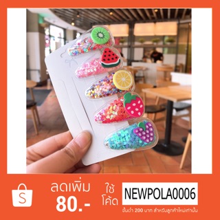 🍓 กิ้บติดผมฟรุ๊ตตี้ เซต5ชิ้น 🍇🍓🍊🍉🍋