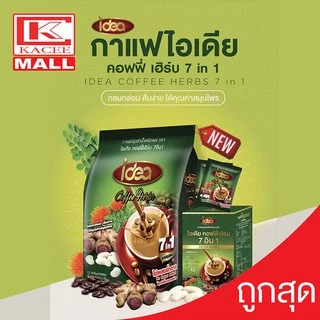 idea กาแฟสมุนไพร ไอเดีย 7in1 ปราศจากน้ำตาล ใช้สารสกัดจากธรรมชาติ ดีต่อสุภาพ (บรรจุ22 ซอง)