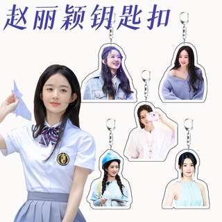 Zhao Liying พวงกุญแจอะคริลิค จี้กระเป๋าคู่