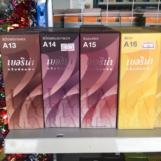 เบอริน่า A13,A14,A15,A16