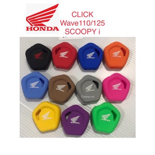 🏍ซองซิลิโคนอย่างดี  แบบหนา สำหรับรถมอเตอร์ไซส์ ตรงรุ่นHonda CLICK,Wave110/125,SCOOPY i 🛵