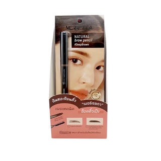 ดินสอเขียนคิ้ว เมอเรสก้า Merrezca Natural Brow Pencil เมอร์เรซก้า เนเชอรัล โบร์ว เพ็นซิล (0.3 กรัม x 1 ชิ้น)