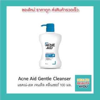 Acne Aid Gentle Cleanser  แอคเน่-เอด เจนเทิล คลีนเซอร์ 100 มล.