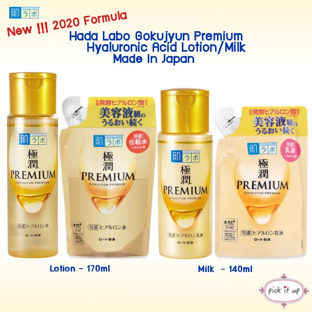 Hada Labo Premium Lotion ฮาดะลาโบะ น้ำตบ สีทอง (Made In Japan) ฉลาก