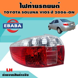 ไฟท้าย ไฟท้ายรถยนต์ TOYOTA SOLUNA VIOS ปี 2006-ON รหัส 11-B082-A1-8B ข้างซ้าย