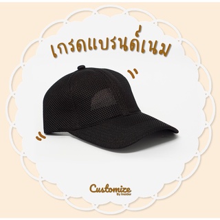หมวกเกรดแบรนด์เนมจากโรงงานไทยผ้าแมสระบายอากาศ สั่งปักได้
