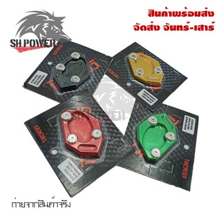 ตีนเป็ด แผ่นรองขาตั้งสำหรับ Kawasaki Z250-300/NINJA250/ER6N-Z800(0134)