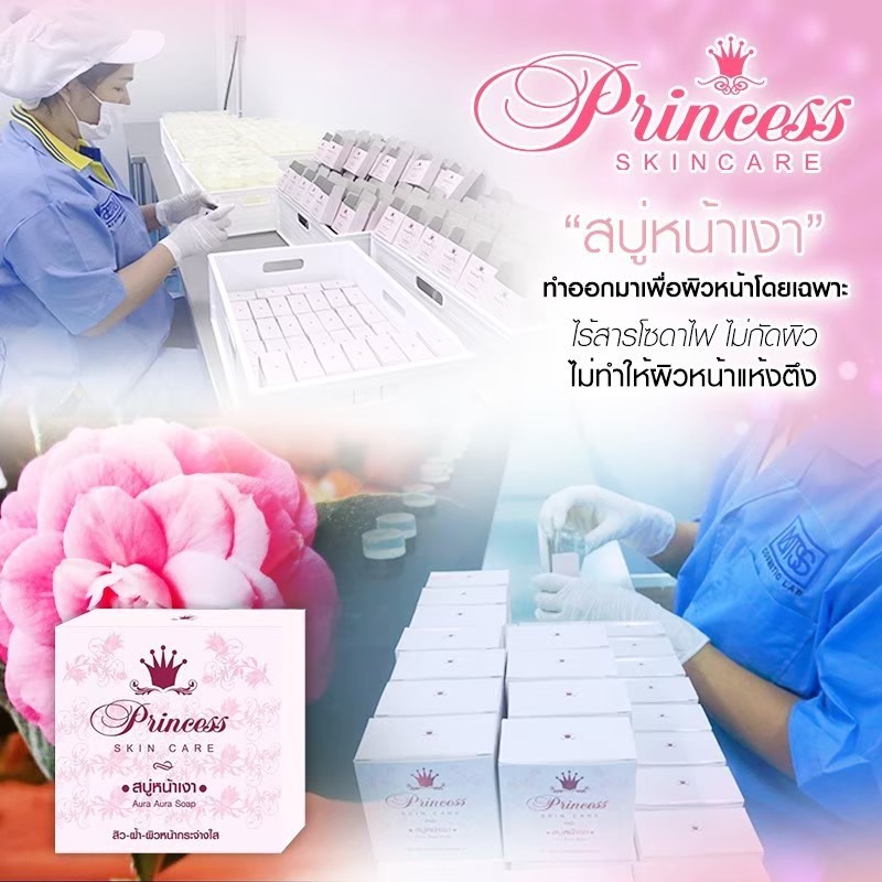 PSC (3 ก้อน) สบู่หน้าเงา หน้าเด็ก 70g. Aura Aura Soap Whitening skin ไวท์เทนนิ่ง ราคา ถูกที่สุด ดีลบีเคเค แกลเลอรีภาพที่ 3