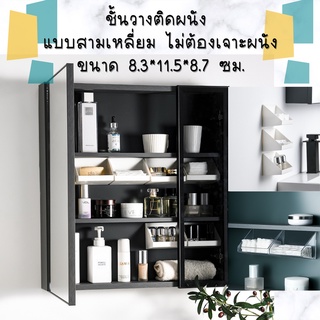 happyhomeofficial ชั้นวางของติดผนังในตู้ แบบไม่ต้องเจาะ ชั้นวางของ ที่เก็บของติดผนัง