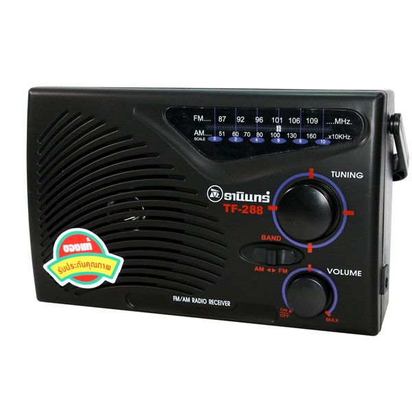 Tanin Radio Receiver FM/AM