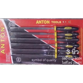 ตะไบ ( ตะไบดำ, ตะไบเพชร ) ของ ANTON ขนาดยาว 3 นิ้ว