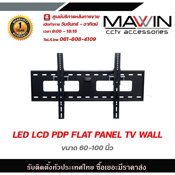 LED LCD PDP FLAT PANEL TV WALL ขนาด 60-100 นิ้ว รองรับน้ำหนัก(กิโลกรัม):90