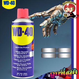 H119-M2 น้ำยากำจัดสนิมน้ำมันหล่อลื่นป้องกันสนิม WD-40 ขนาด 350ml กำจัดสนิมน้ำมัน สเปรย์โปร่งใส (สินค้าส่งจากกรุงเทพ)