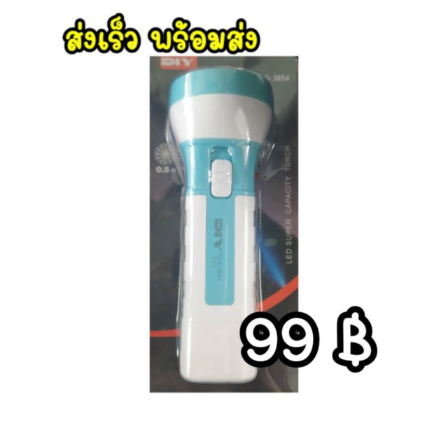 ไฟฉาย Mr.diy สว่าง พกพาง่าย พร้อมส่งทุกวัน สินค้าจากไทย