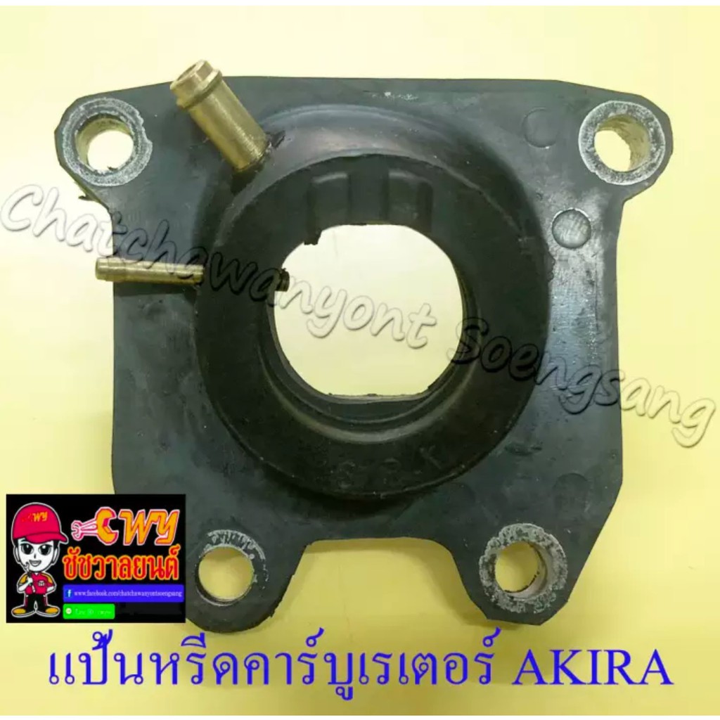 แป้นหรีดคาร์บูเรเตอร์ AKIRA (RU110) (4238)