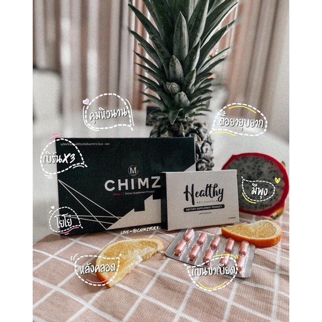 chimz แถม macha ชิมส์ควบคุมน้ำหนัก ❤️