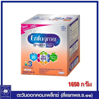 *Enfagrow  เอนฟาโกร สมาร์ทพลัส สูตร 3  รสวนิลา 1650 กรัม (เอนฟา) 4361