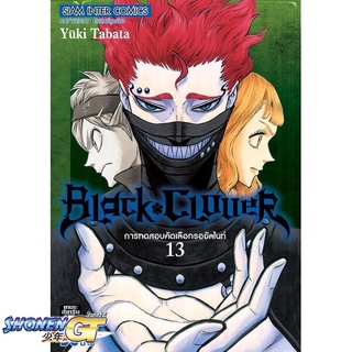 [พร้อมส่ง] หนังสือBLACK CLOVER ล.13#มังงะ-MG,สนพ.Siam Inter Comics,Yuki Tabata