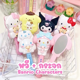 กระจก/หวี/แปรงหวีผมงาน Sanrio สินค้าชนช็อป