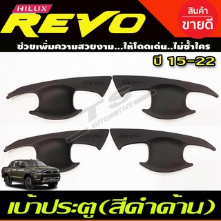 เบ้าประตู/เบ้ากันรอย/เบ้ารองมือเปิดประตู สีดำด้าน TOYOTA REVO 2015-2022 รุ่น4ประตู (A)