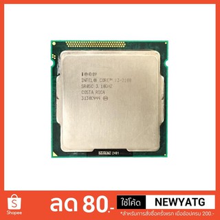 Intel I3-2100 @ 3.10GHz รับประกัน 1 เดือน