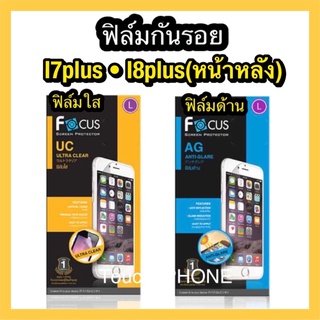 i 7plus/i 8plus❌ฟิล์มใส❌ฟิล์มด้าน❌ไม่เต็มจอ❌พร้อมฟิล์มหลัง❌ยี่ห้อโฟกัส❌พร้อมส่ง❌