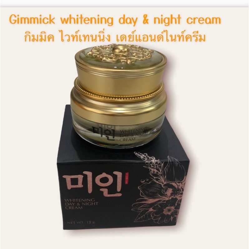 แท้ 💯ครีมไข่มุกเกาหลี Gimmick whitening day & night cream