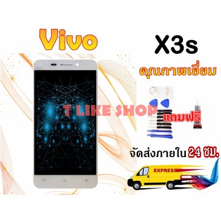 จอ Vivo X3s แถมอุปกรณ์ กาว LCD Vivo X3s จอ งานดี งานมีคุณภาพ หน้าจอชุด LCD Vivo X3S